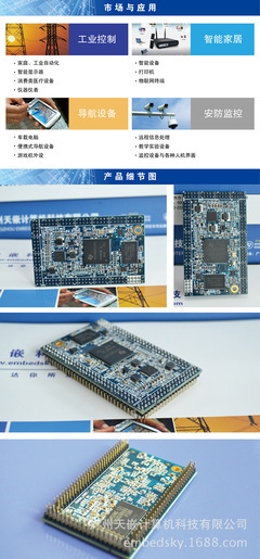 TQ3358 core C 核心板全新上市 純工業級配置，引領嵌入式新標桿