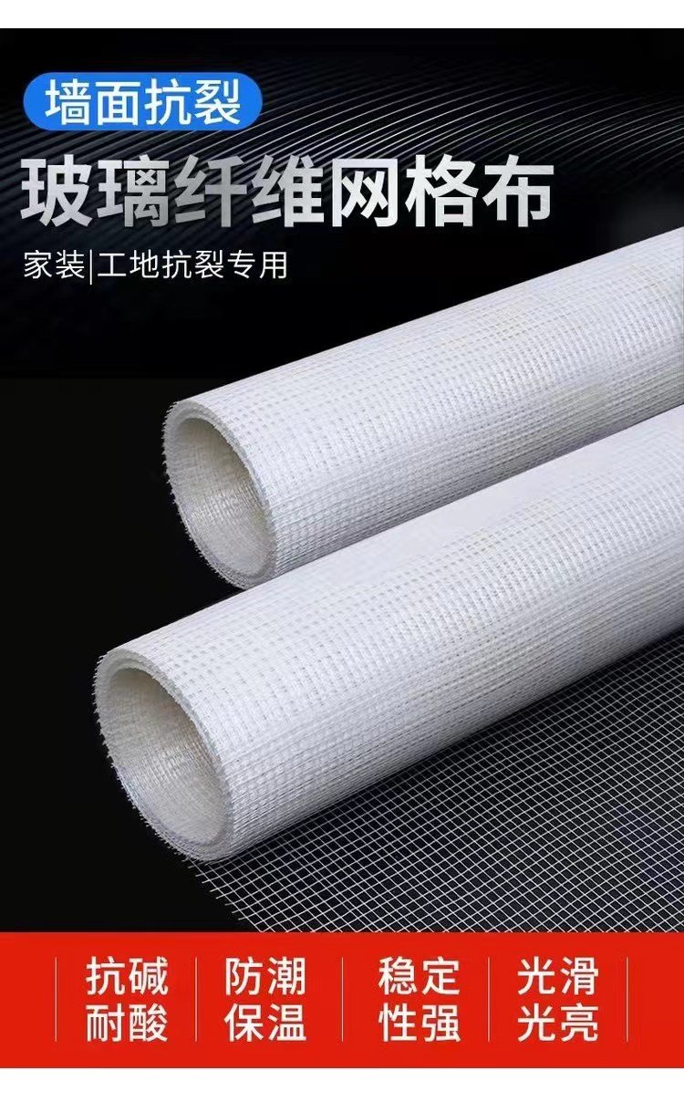 外墻保溫網格布的選擇與應用 80g至140g防裂保護墻體詳解