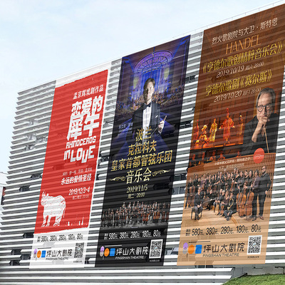 大孔網格布戶外寫真高清廣告噴繪定制抗風圍檔商場吊旗條幅